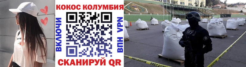 COCAIN Columbia Руза