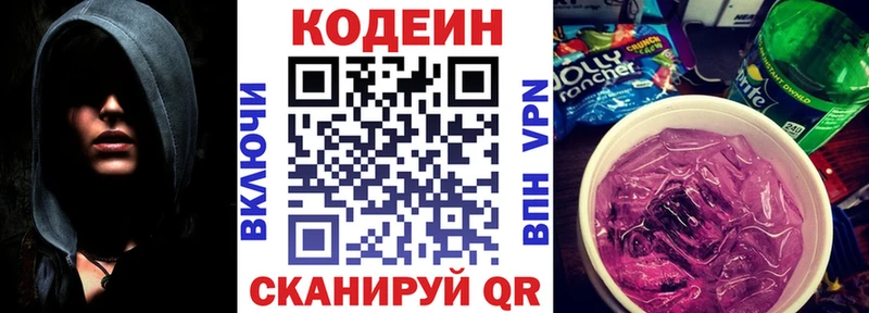 Кодеиновый сироп Lean Purple Drank  где купить наркотик  Руза 