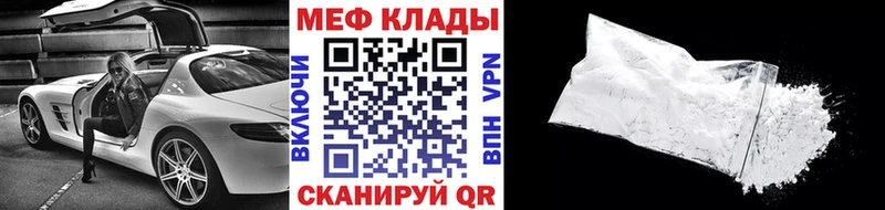 Меф мяу мяу  продажа наркотиков  Руза 