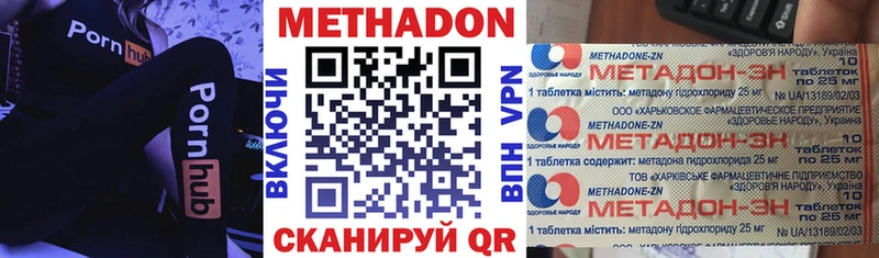 МЕТАДОН мёд  Руза 
